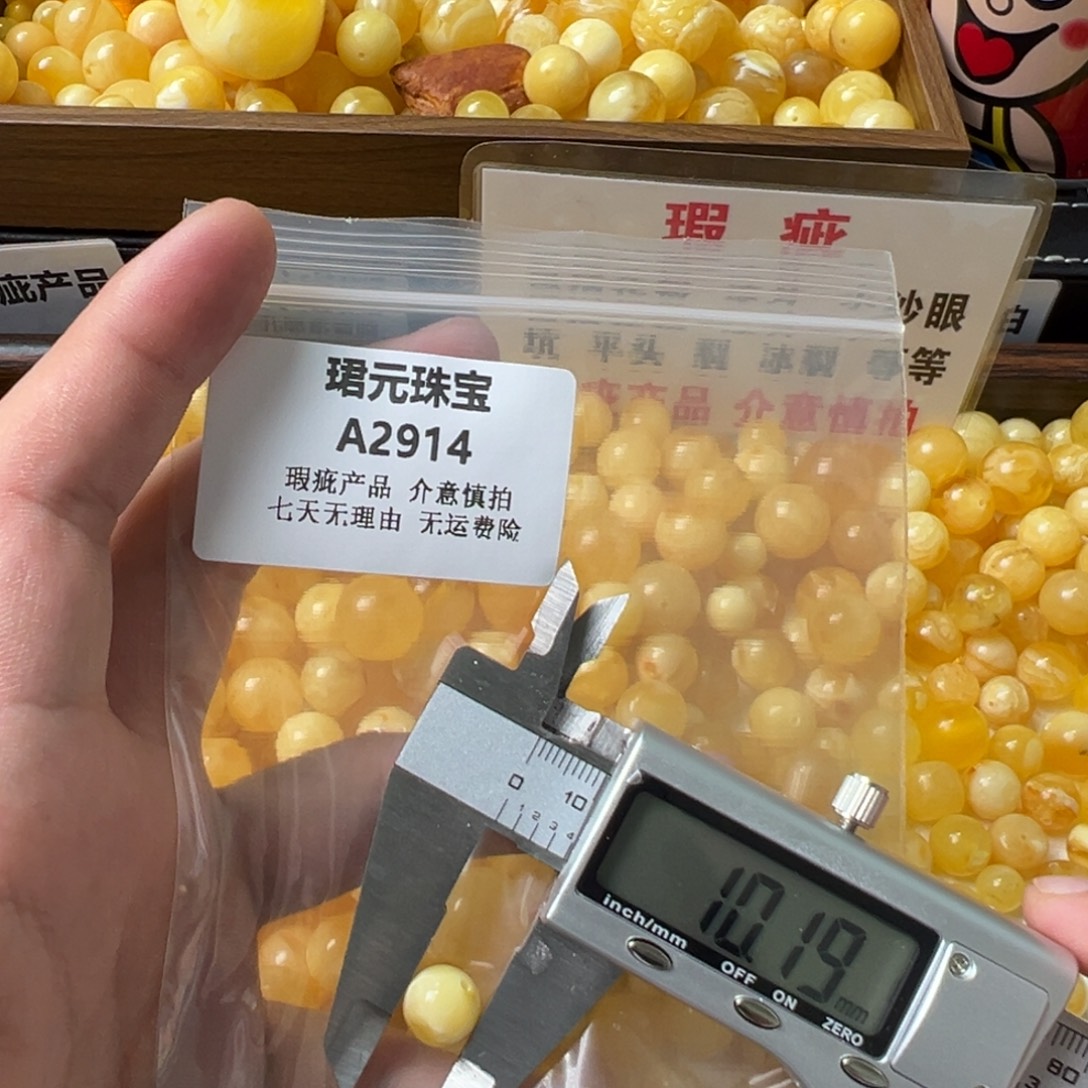 蜜蜡未镶嵌裸石2914