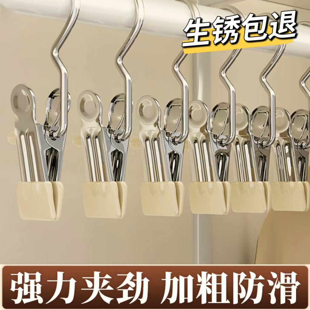 多功能带挂钩夹子裤子裙子晾衣晾袜子皮革便携防滑夹子家用晾晒架