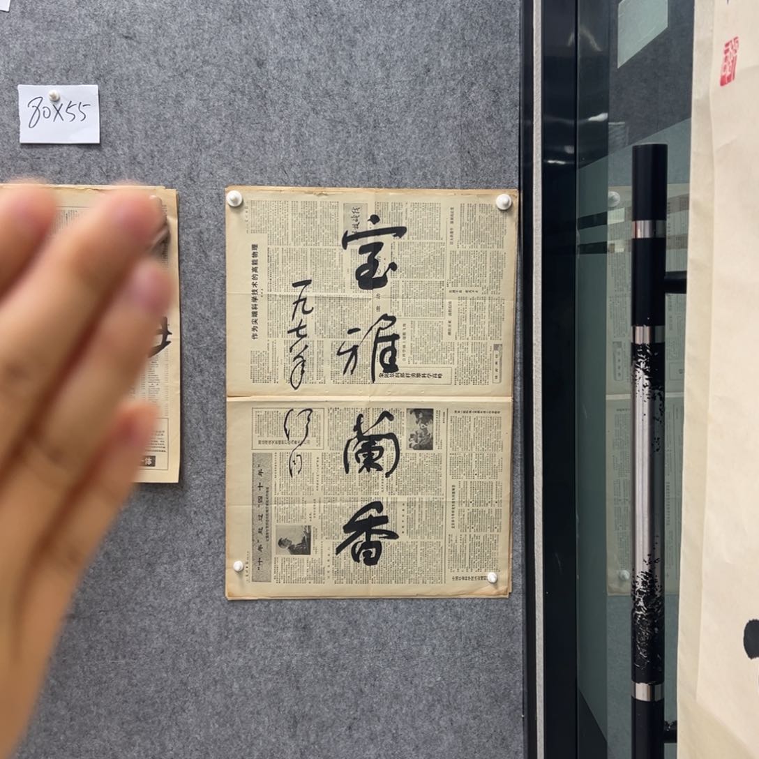 书法书法精品一副