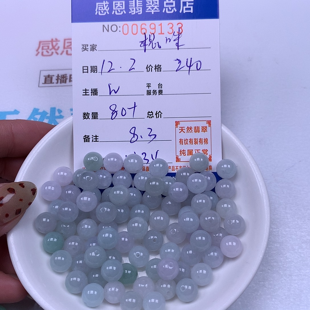 棍***极翡翠未镶嵌手链翡翠
