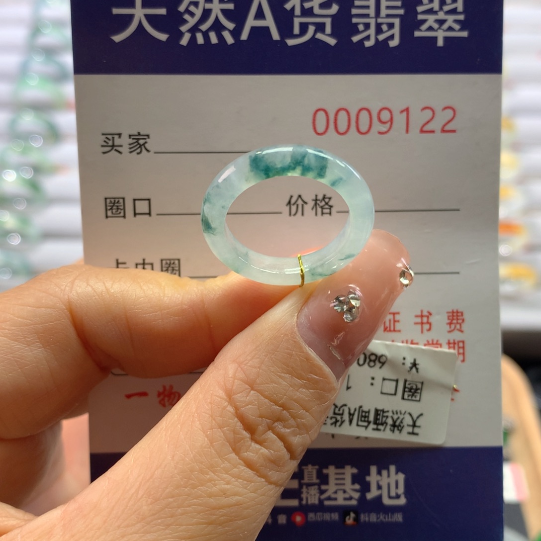 翡翠戒指未镶嵌12号