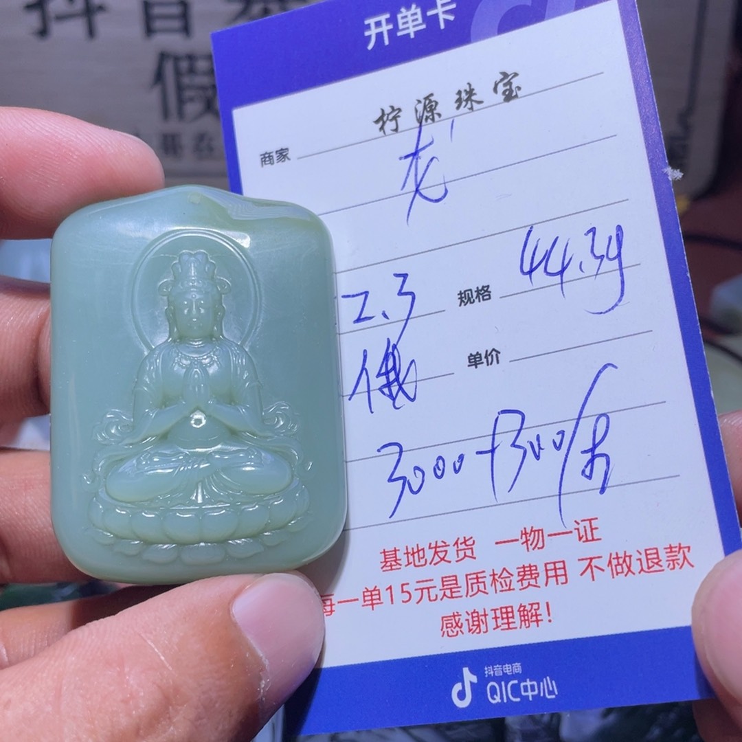 和田玉挂件未镶嵌龙*