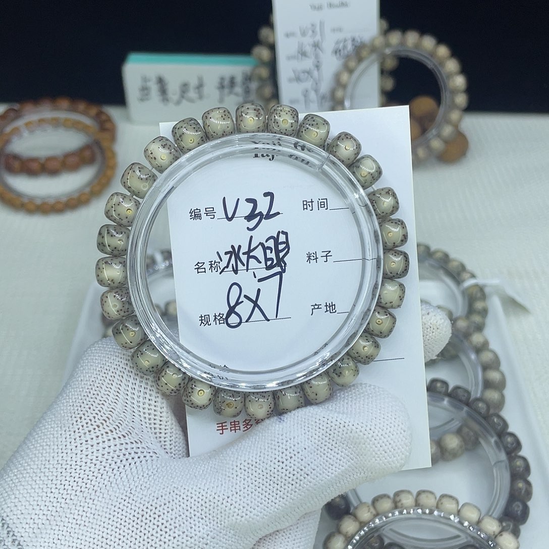 吊坠星月菩提V32冰大眼8