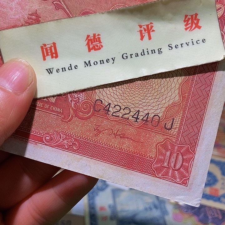 退市老纸币品相如图看好再买