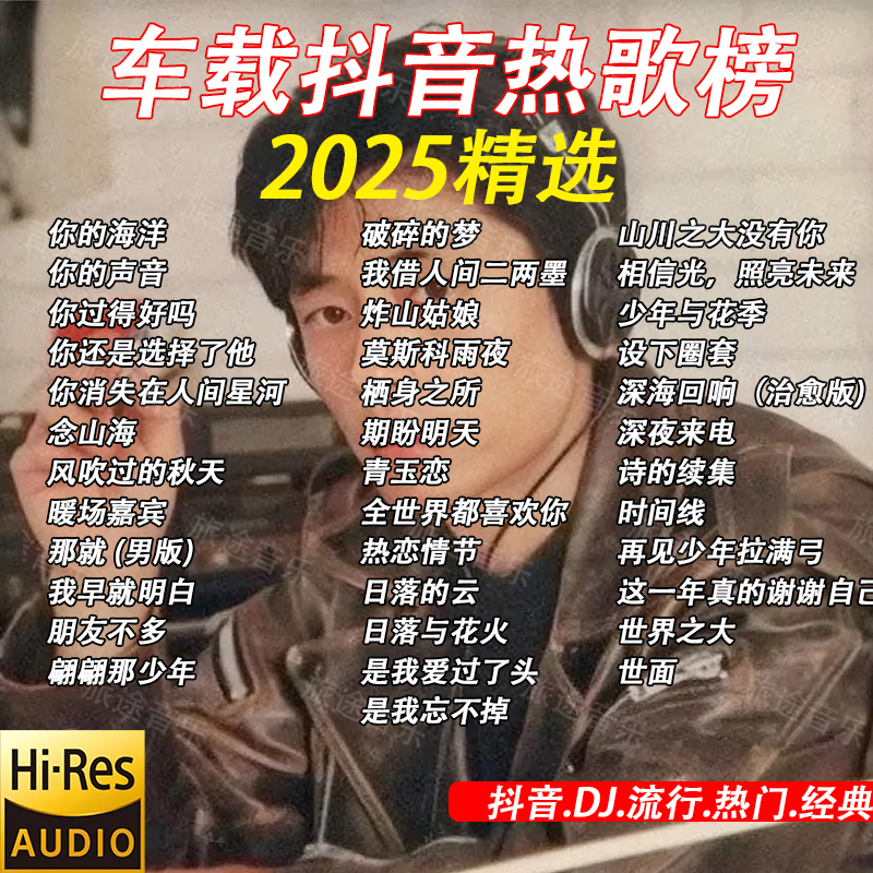 【粤语老歌】经典国语车载音乐闪存卡怀旧金曲百听不厌车载音乐