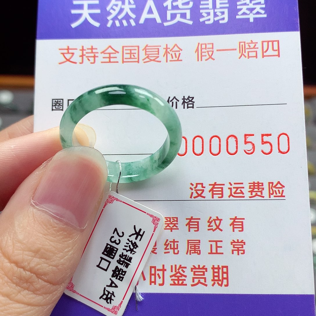 未镶嵌戒指翡翠23号