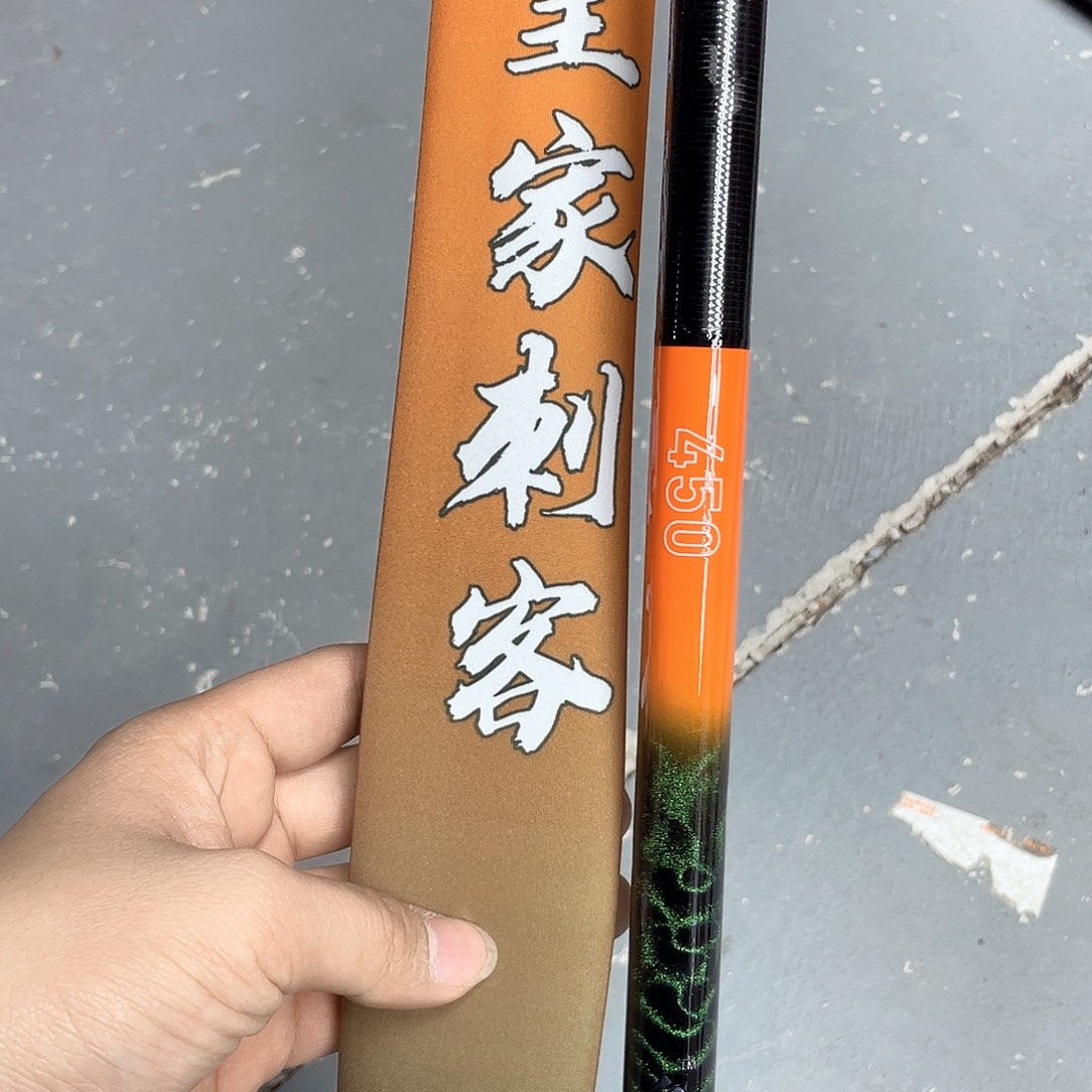 4.5m碳素皇家刺客8h
