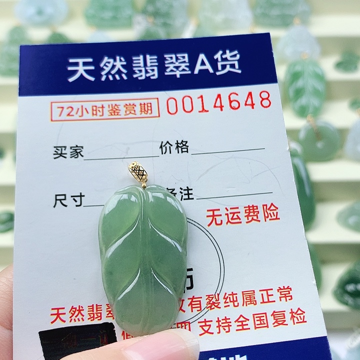 颈饰18K金镶嵌翡翠吊