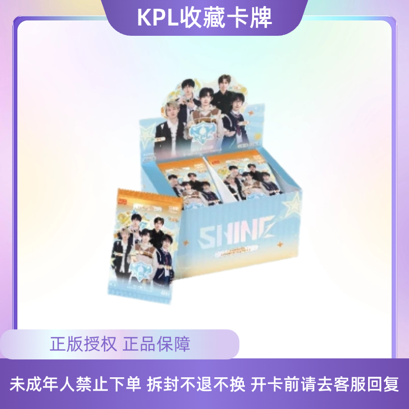 小言【pk】不凡玩品闪耀KPL官方授权选手卡五弹30元包（默认代拆）