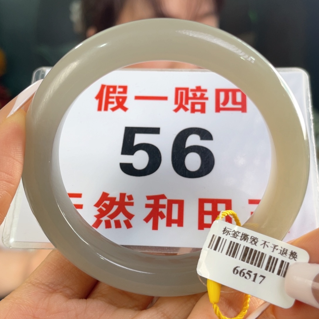 和田玉手镯未镶嵌微瑕