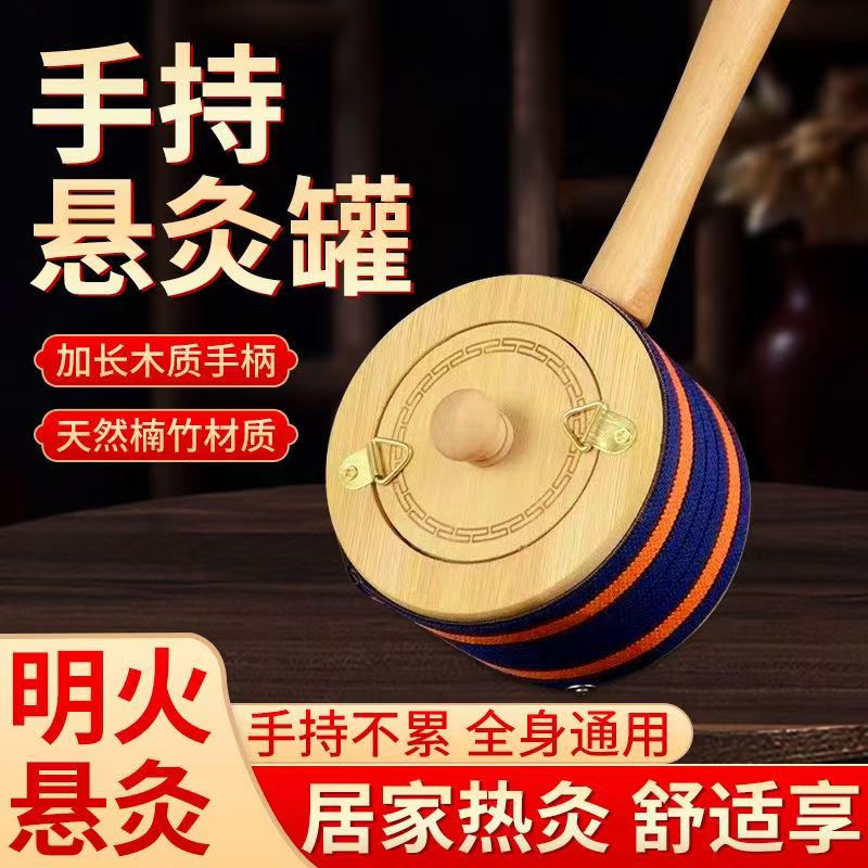 新款手持艾灸盒艾灸工具艾灸器无烟防烫灸盒手握木制艾灸罐随身灸