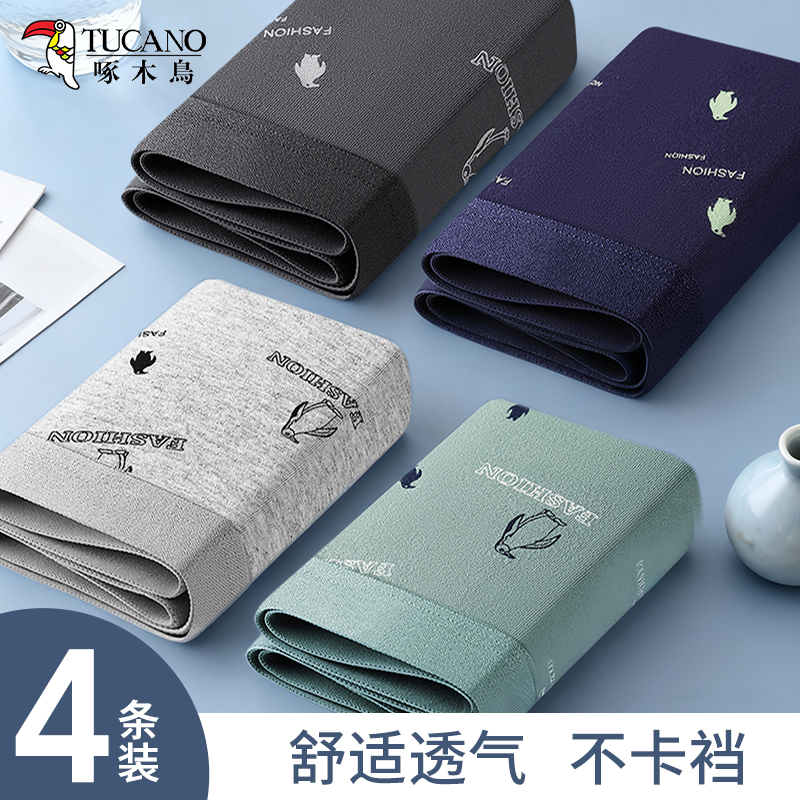 啄木鸟男士纯棉抗菌透气大码平角保暖宽松短裤男生内裤秋冬舒适商品图