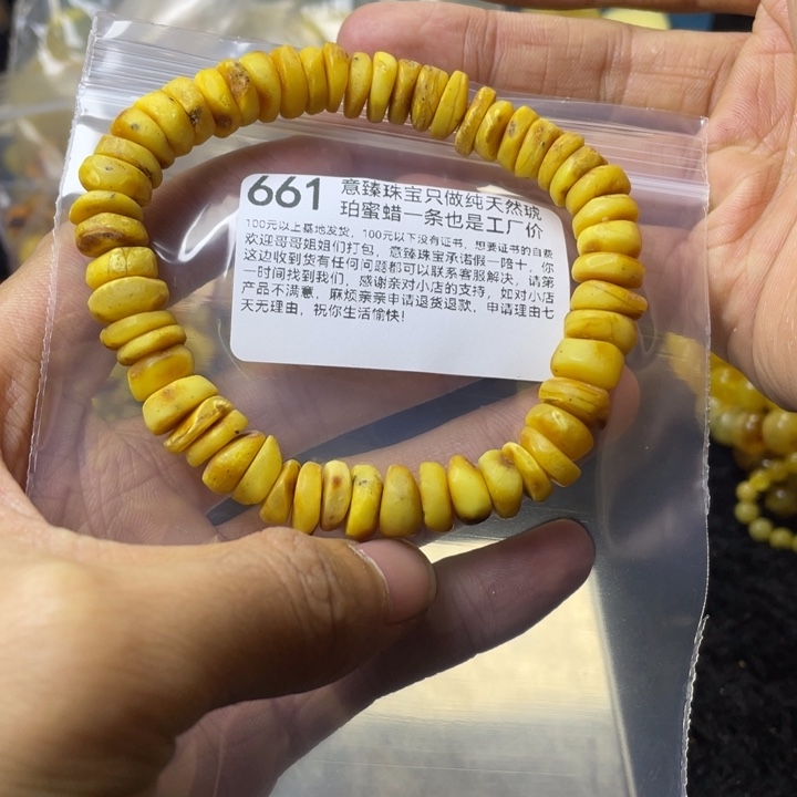 琥珀珠宝奇石未镶嵌