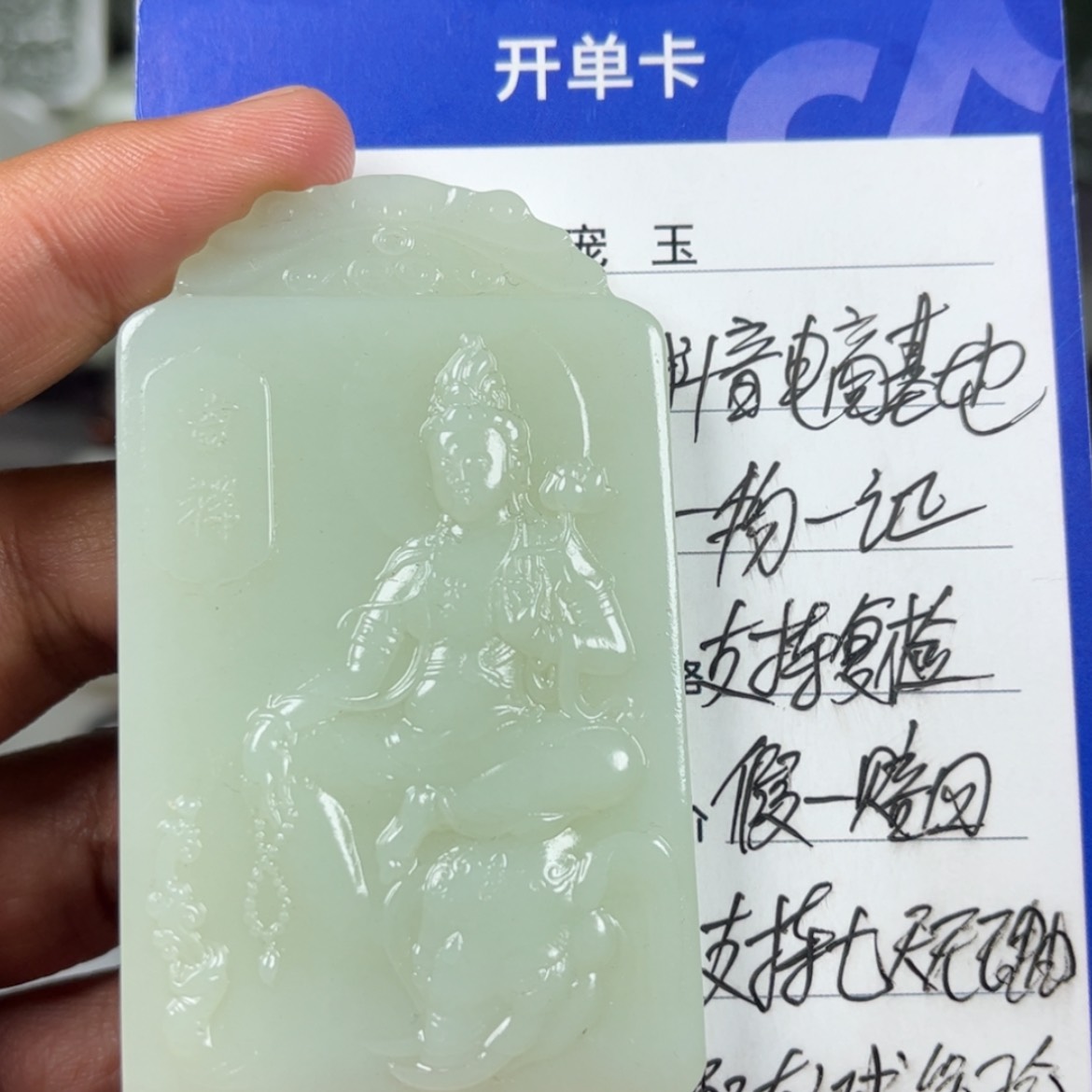 【闪购商品】和田玉挂件未镶嵌