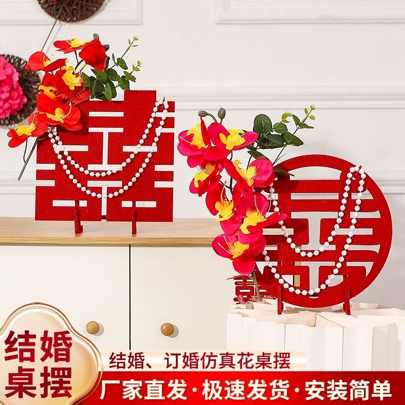 订婚摆件婚房装饰布置摆台卧室客厅立体喜字婚庆全套结婚摆件