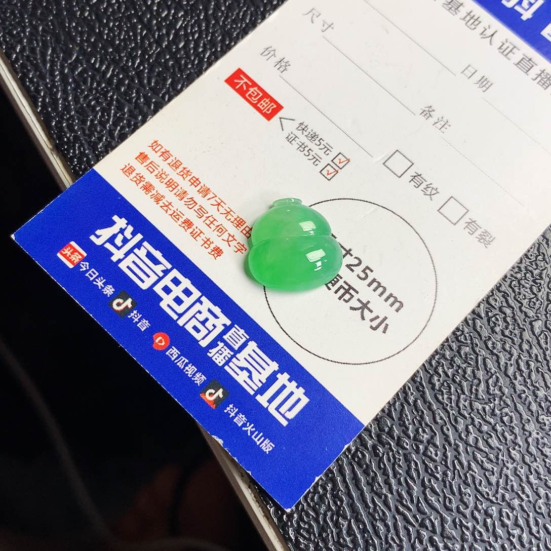 吊坠(不含链)未镶嵌翡翠葫芦