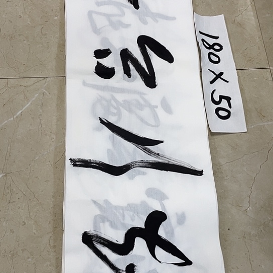 书法Lvqinzhenshufa