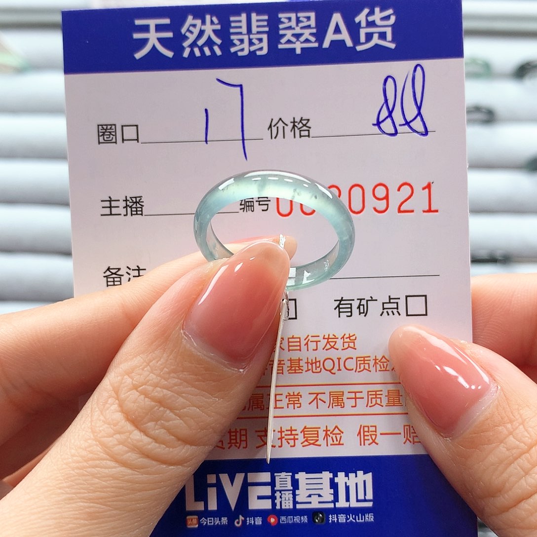 翡翠戒指未镶嵌翡翠