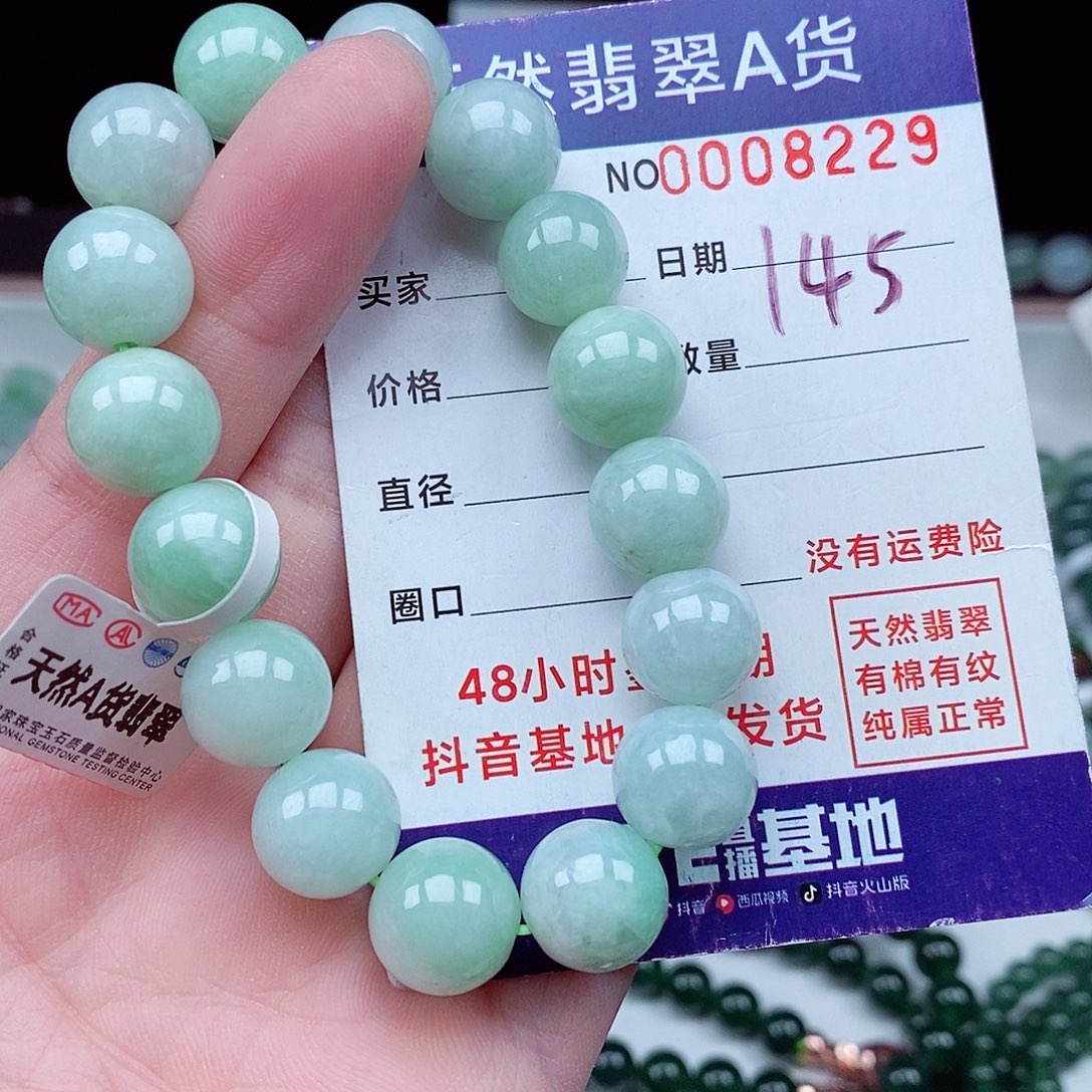 翡翠毛衣链未镶嵌