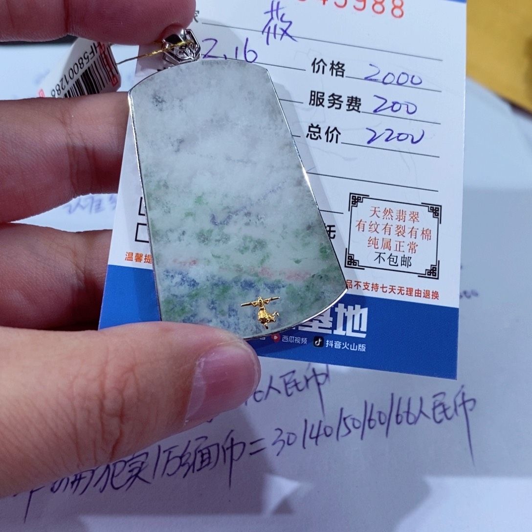 翡翠挂件18K金镶嵌?**莜