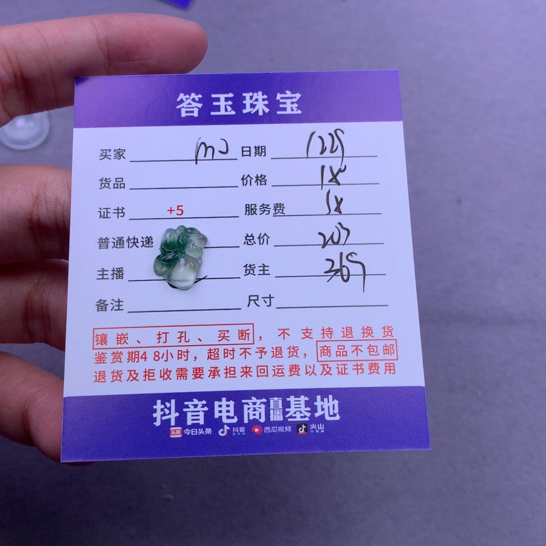 未镶嵌挂件翡翠m**宁