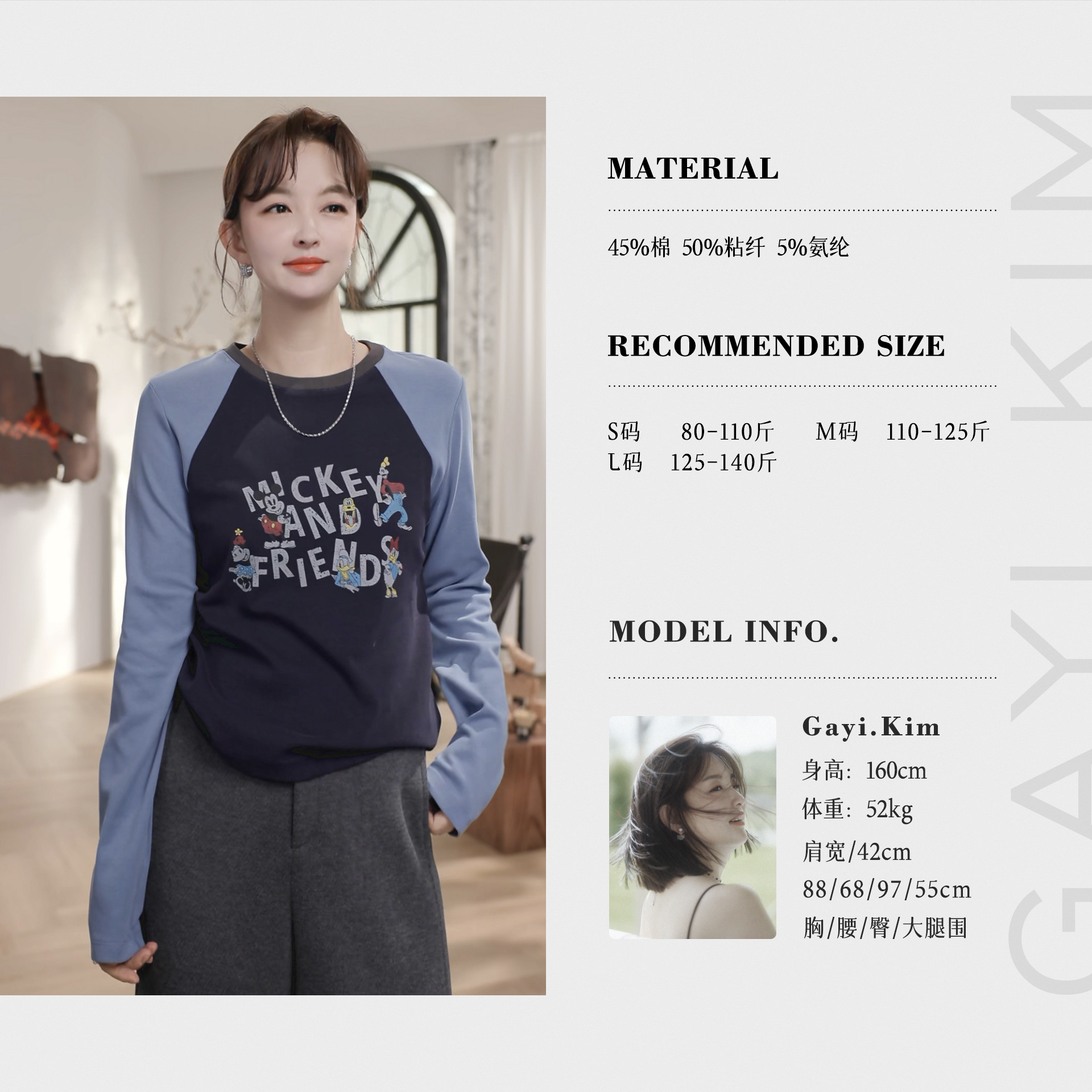 珈伊-【童趣园游】时尚童趣日常通勤百搭撞色米奇唐老鸭圆领套头T女