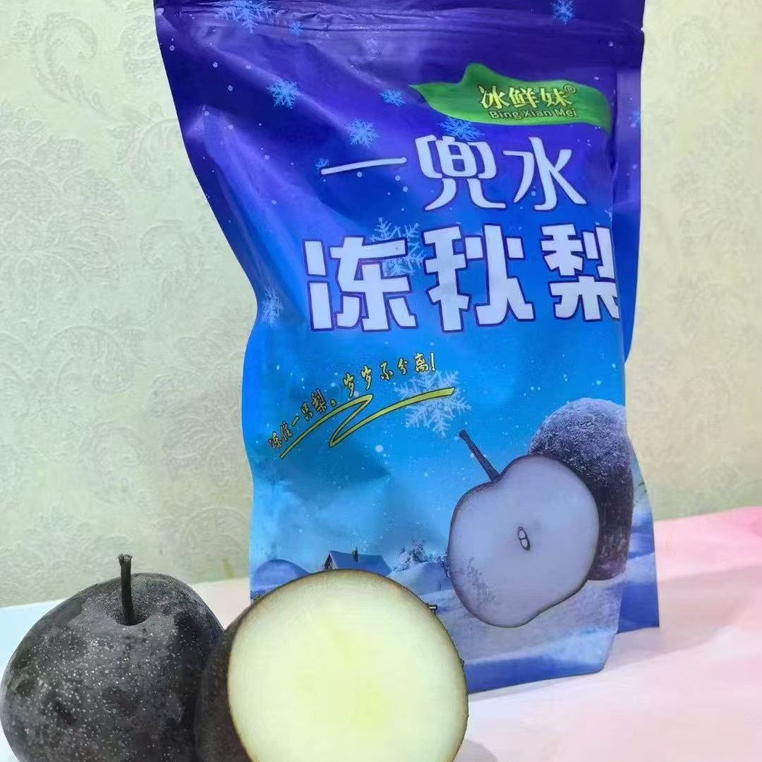 正宗东北冻梨冻秋梨