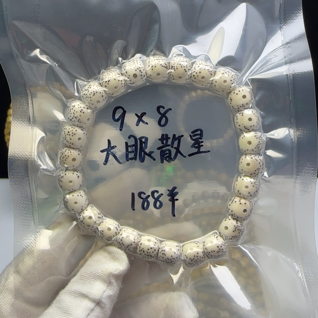花***期手串星月菩提卡9大眼2