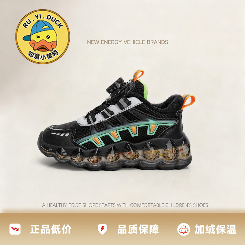 小黄鸭秋冬款儿童鞋子皮面防水二棉运动鞋中大童篮球鞋轻便跑步鞋