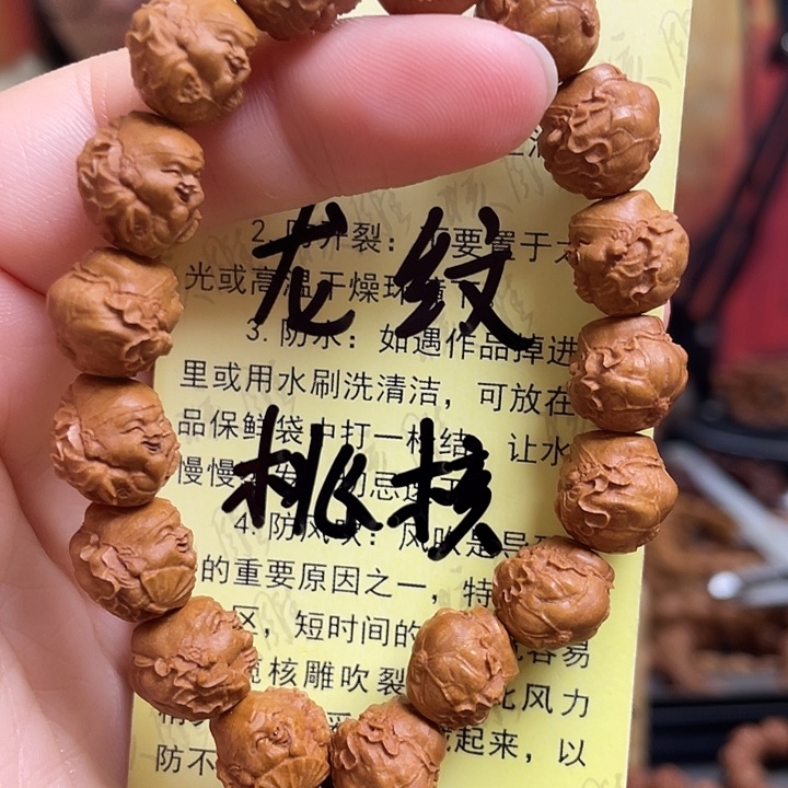 手串/手链橄榄核龙纹桃核