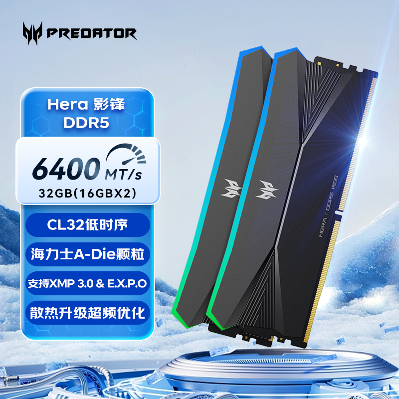 掠夺者【Predator】Hera影锋 台式机RGB灯条6000hz7200hz高性能内存