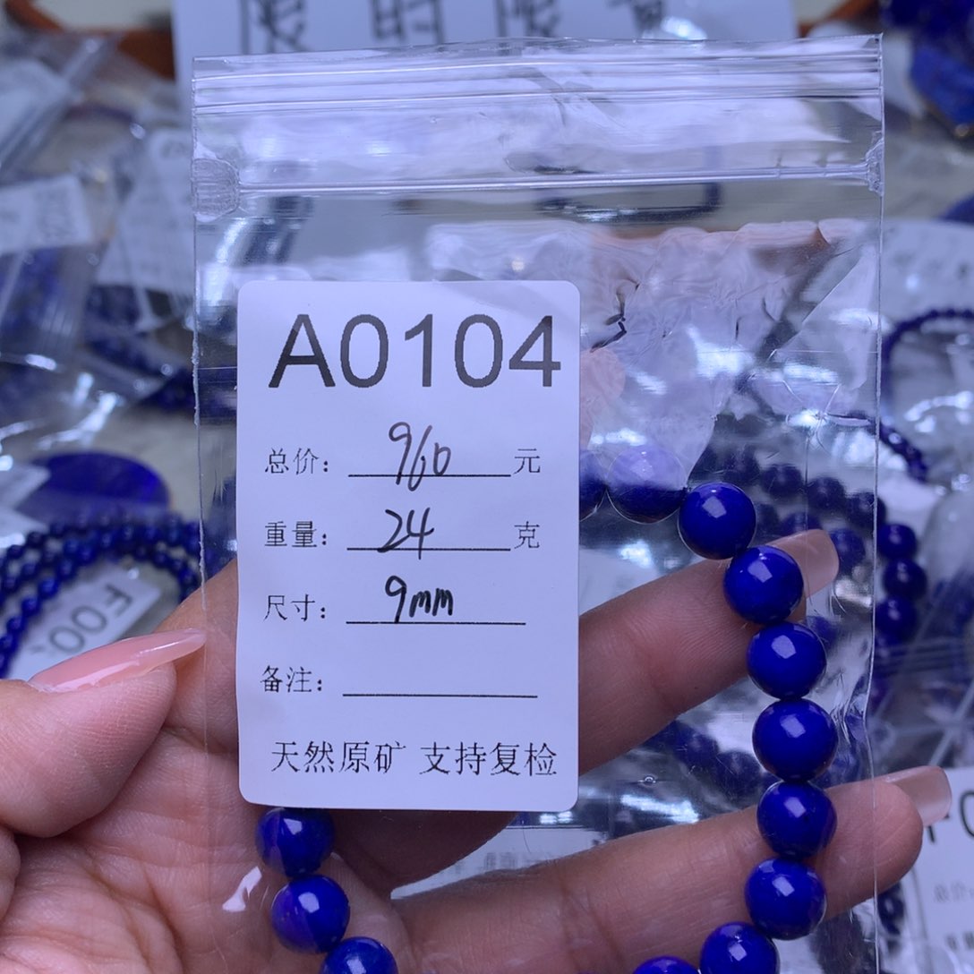 青金石手链未镶嵌用****2