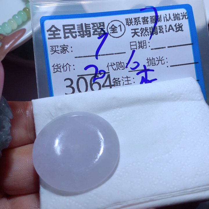 翡翠颈饰未镶嵌广****结