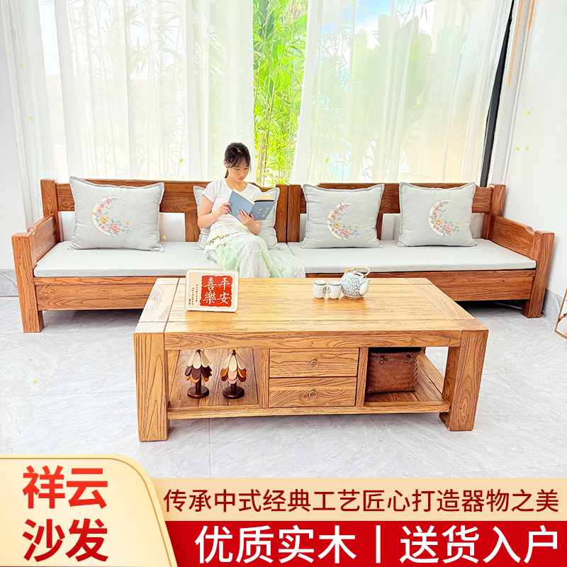老梁故事  工艺实木沙发老榆木直排沙发简约祥云沙发贵妃沙发