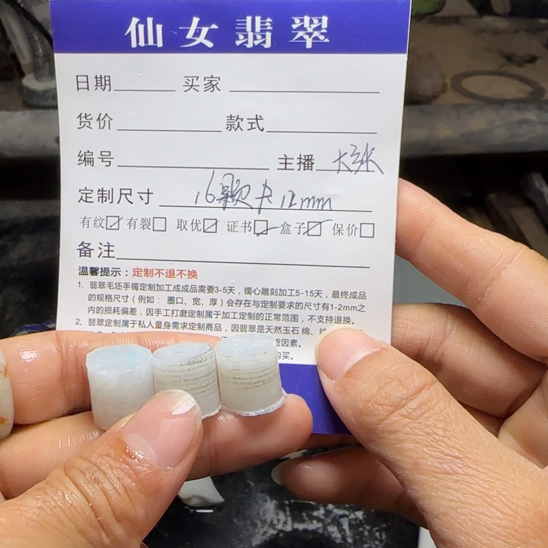 定制翡翠未镶嵌翡翠