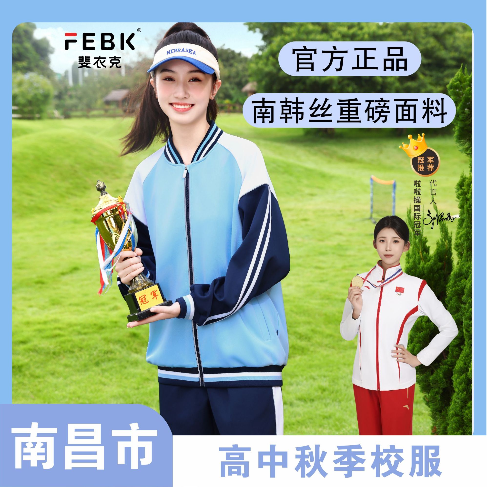 江西南昌校服初中新款春秋季校服男女学生运动外套指定套装