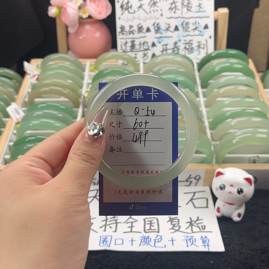 石英质玉手镯未镶嵌