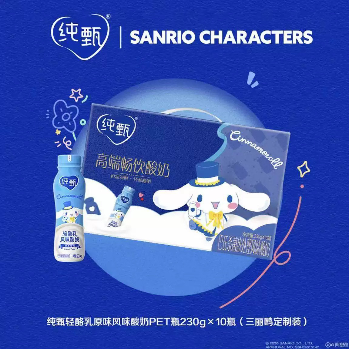 【大耳狗ip装】蒙牛纯甄轻酪乳牛奶牛乳饮料原味风230g*10瓶5月产