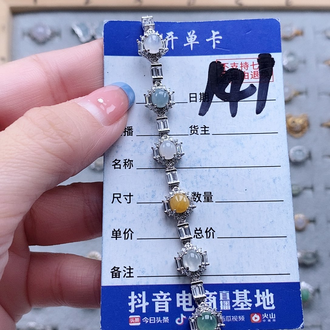 翡翠未镶嵌戒指手链