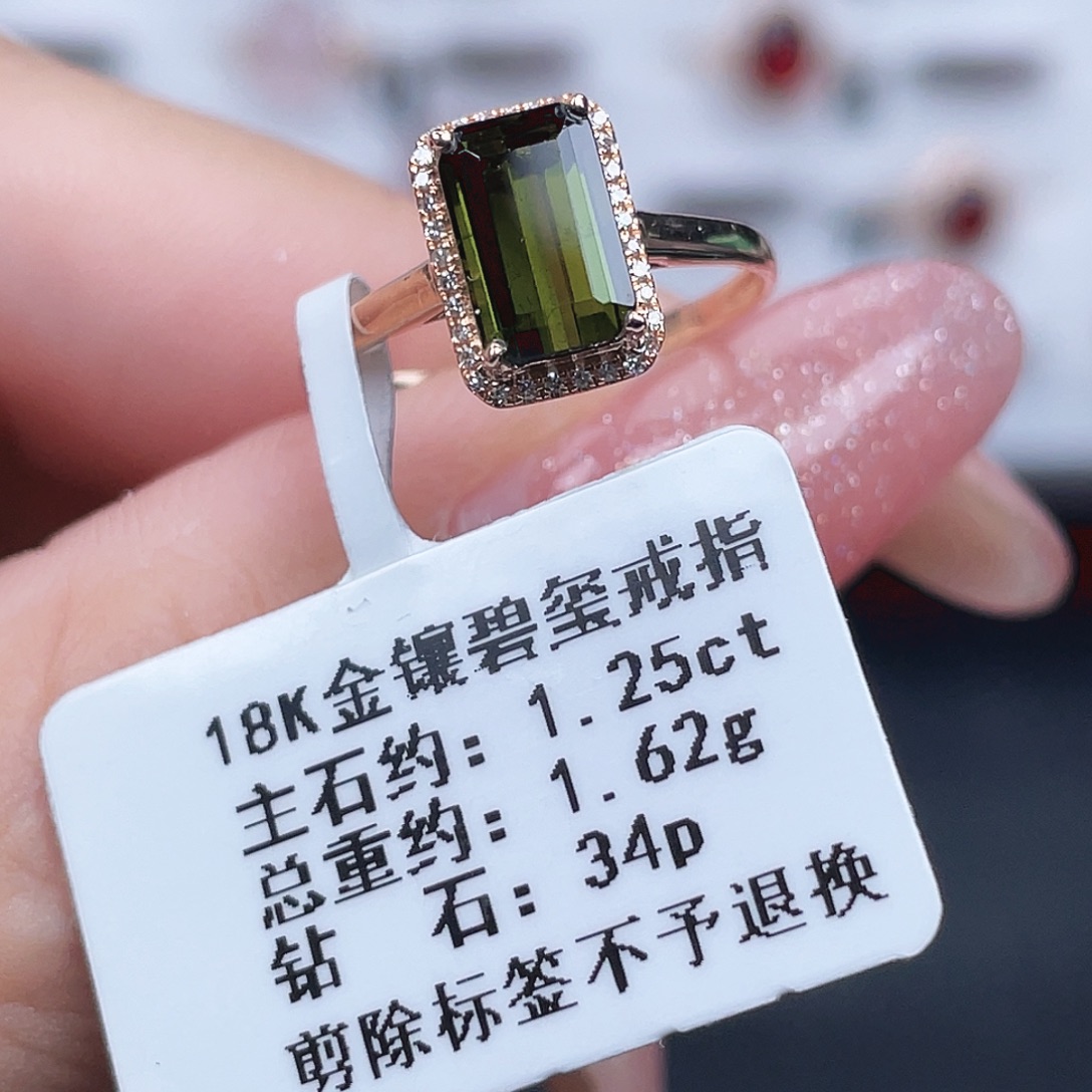 戒指18K金镶嵌碧玺
