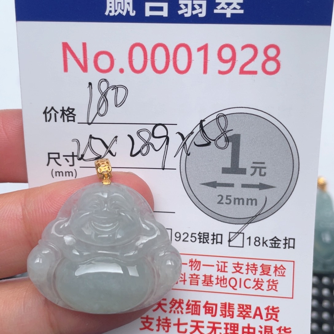 翡翠吊坠(不含链)18K金镶嵌