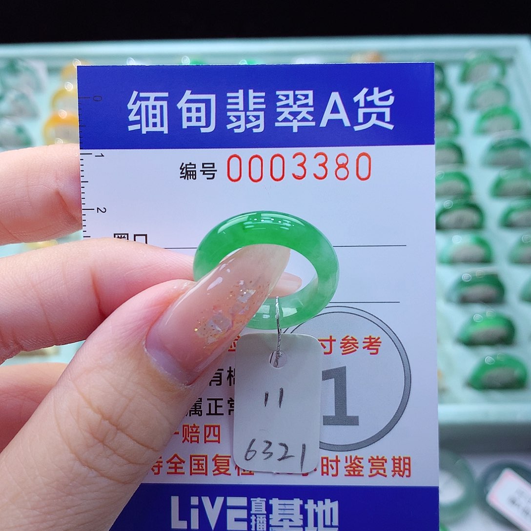 翡翠戒指未镶嵌11号