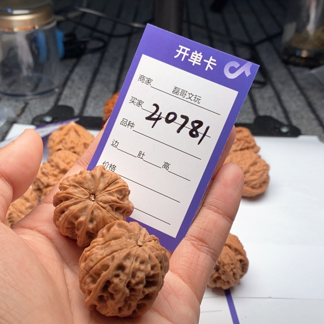 文玩核桃吊坠40781