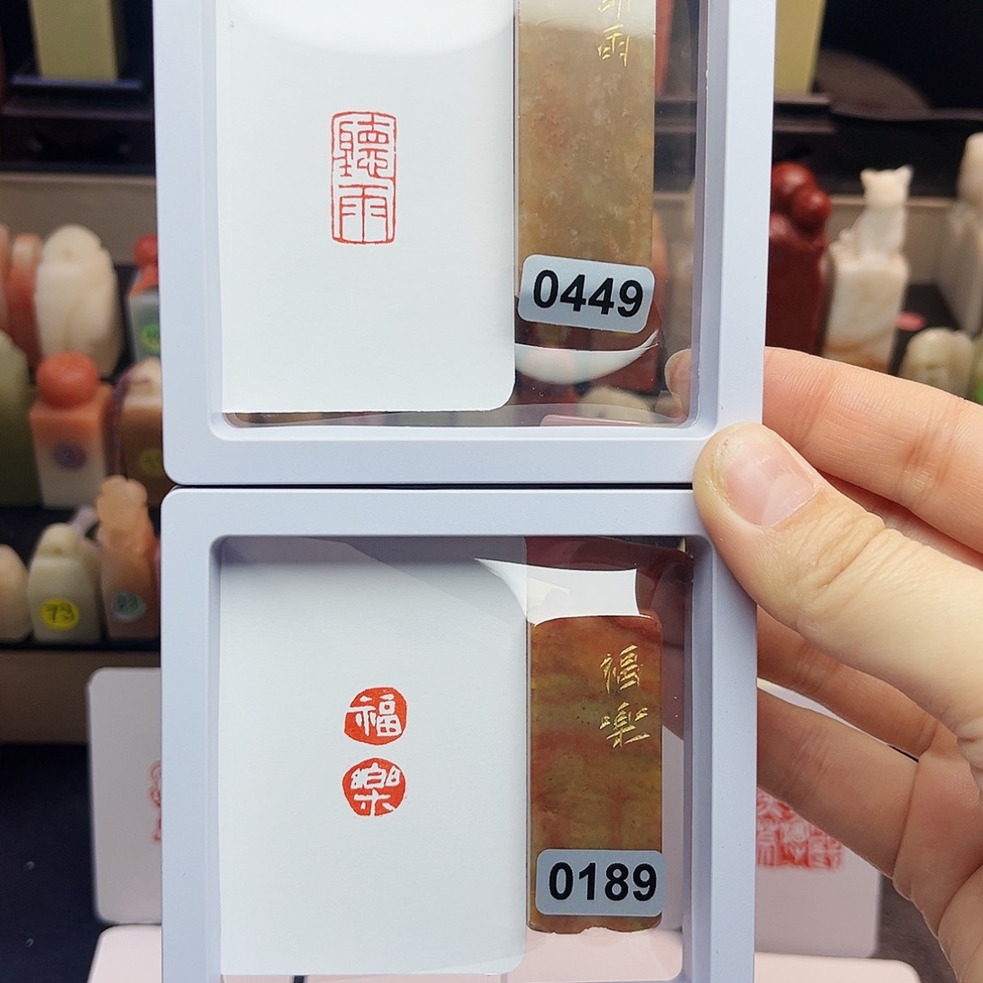 寿山石印石听雨，福乐1×2