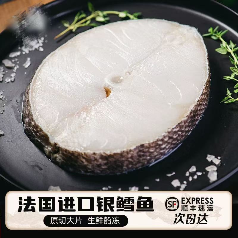 【渔夫海鲜】法国银鳕鱼整条6-8kg中段现切南极犬牙鱼宝宝辅食
