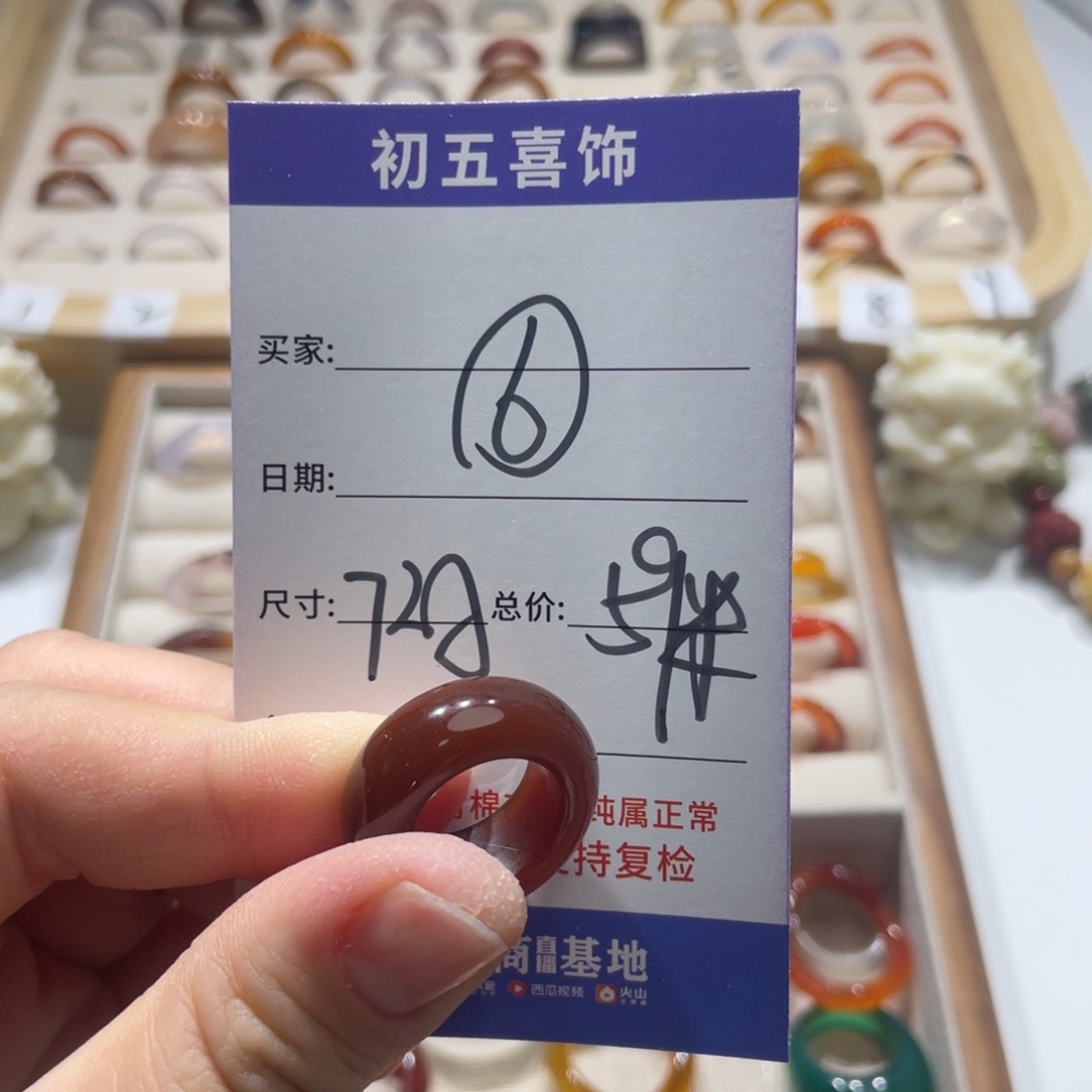 玛瑙/玉髓戒指未镶嵌喝****子