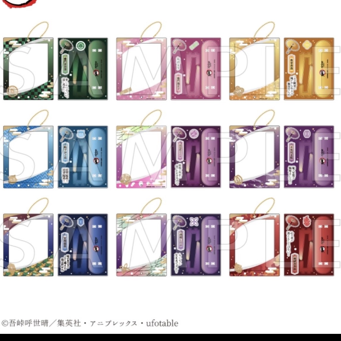 【柯可拆谷】鬼灭之刃fukuya谷美单领