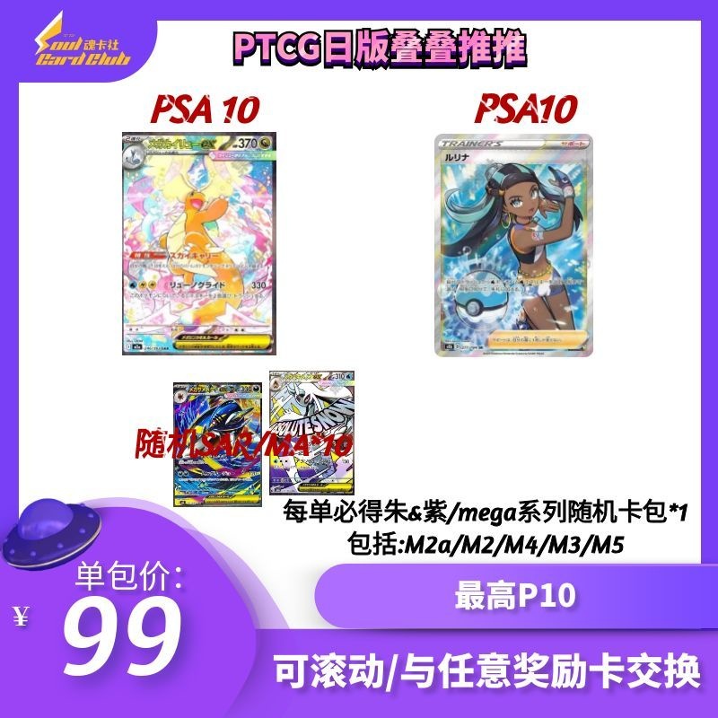 [叠叠推推]PTCG宝可梦日版卡牌
