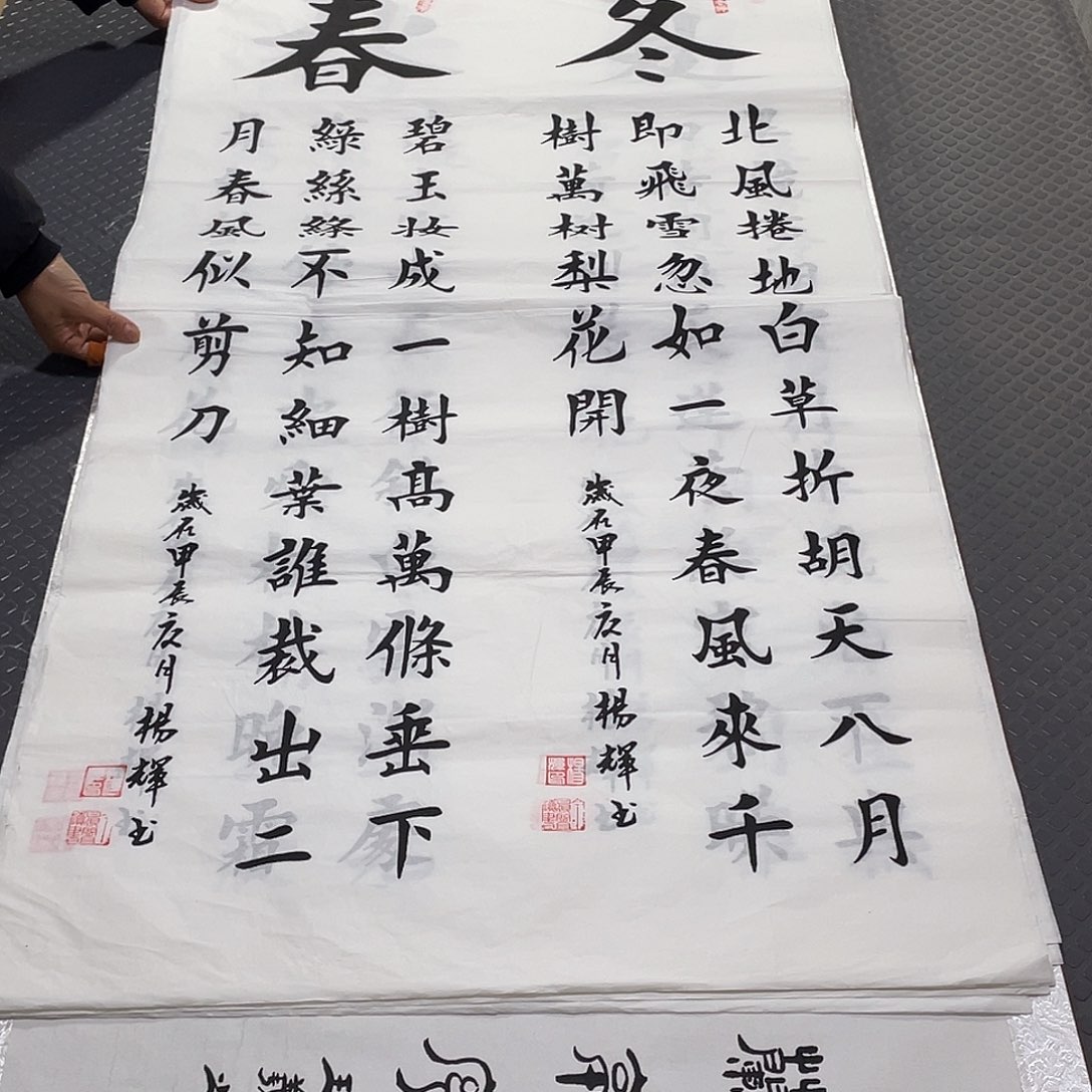 书法老师真人手写条打包