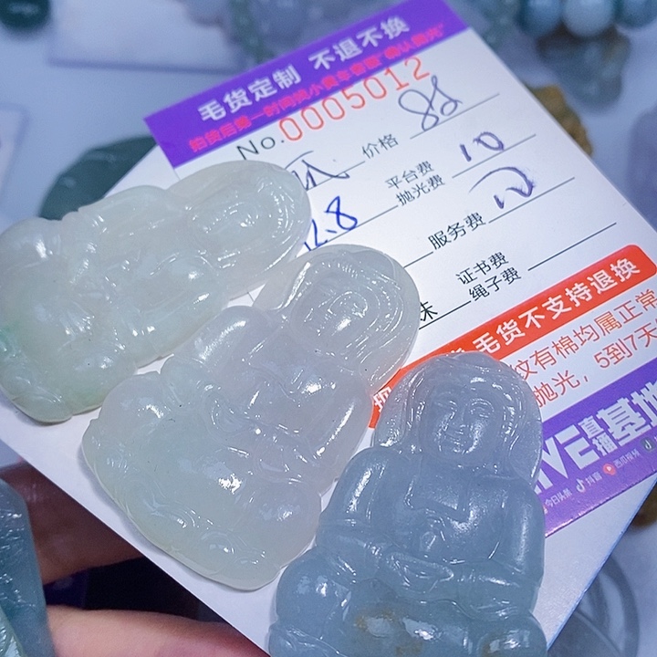 孤***独定制翡翠未镶嵌翡翠